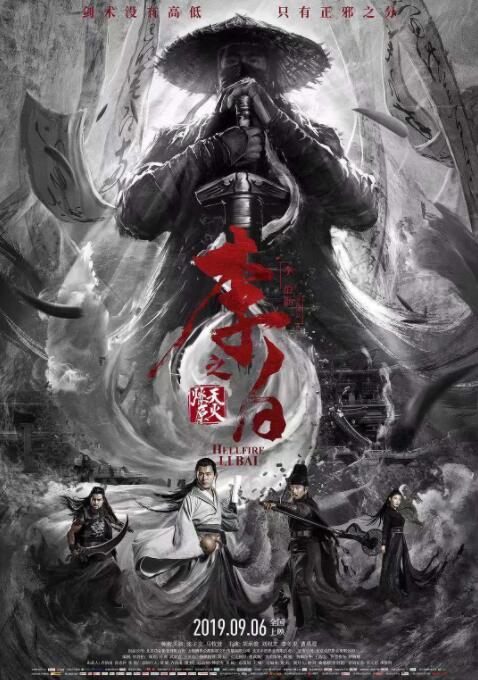 《突袭2：暴徒》
